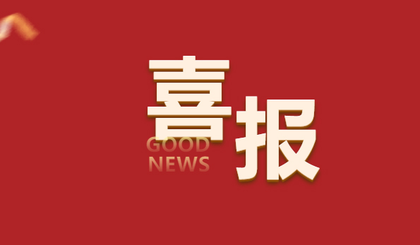 喜報！順威股份低壓風機系統實驗室成功通過CNAS權威認可